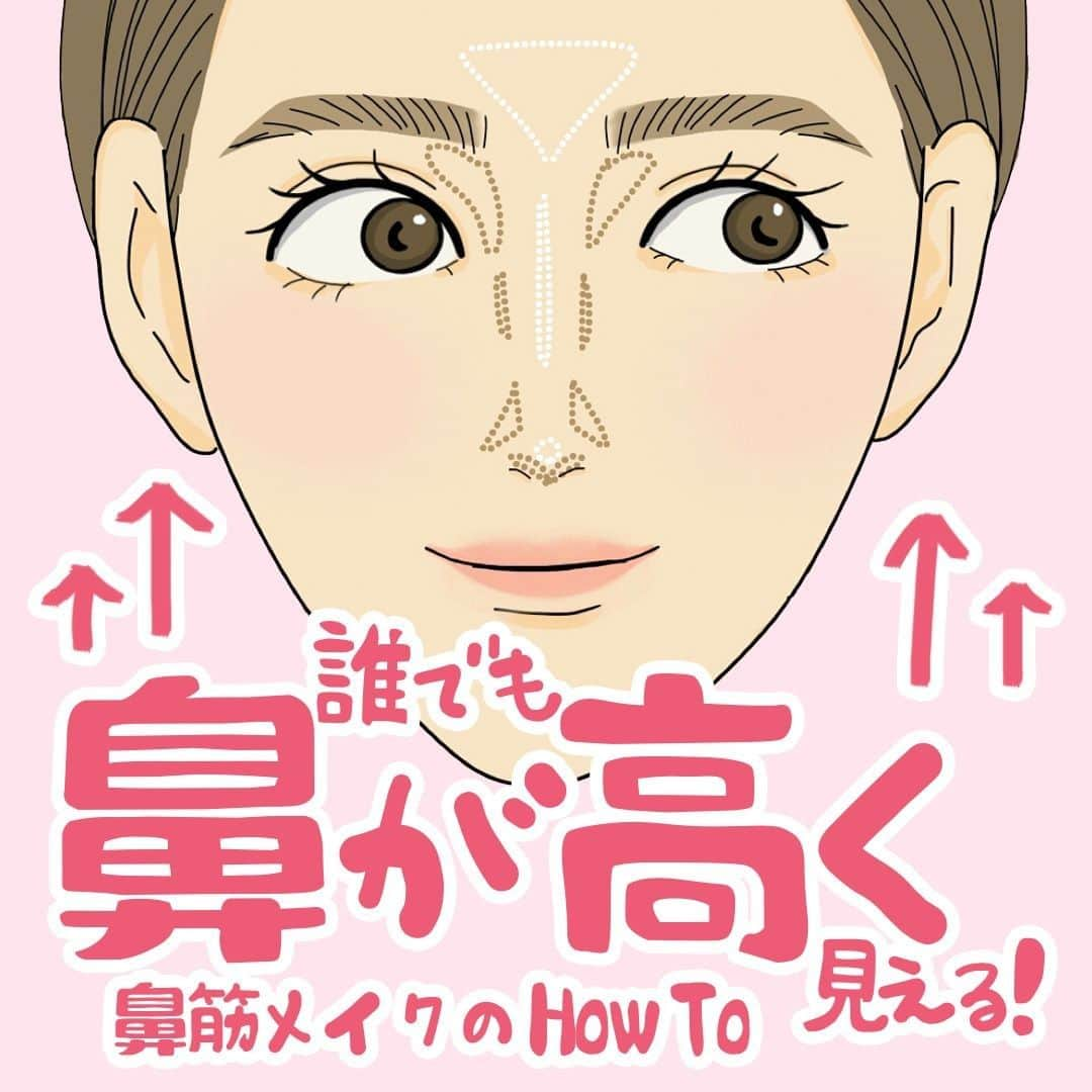 MINE(マイン) Beautyのインスタグラム：「. . . 【鼻筋メイクのHow to👃】 鼻が低い、丸い、大きい......日本人に多い鼻のコンプレックスは鼻筋メイクで解消できちゃいます！ タイプ別に徹底解説していきます🤥♡ . . #美鼻メイク #鼻高メイク #鼻筋メイク #整形級メイク #鼻高 #だんご鼻 #団子鼻 #鼻筋 #美鼻 #シェーディング #整形メイク #メイク好き #美意識 #鼻ぺちゃ #コスメ好きさんと繋がりたい #ハイライト #メイク #mineby3m_beauty」