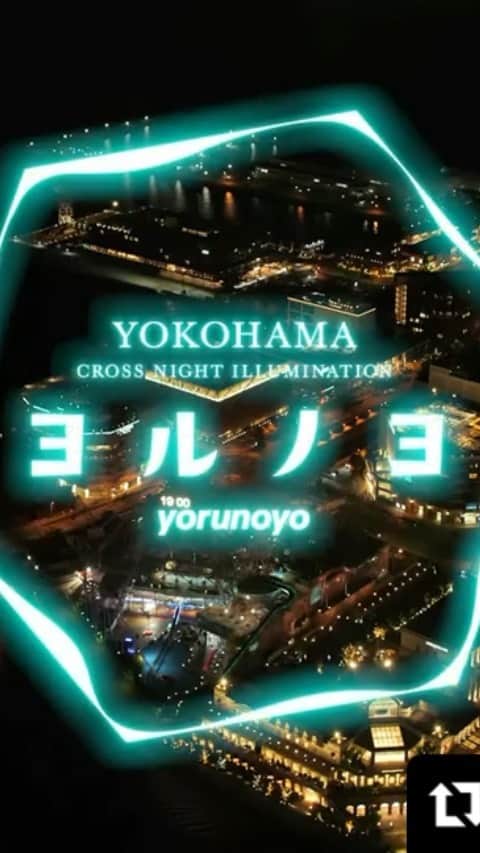 ながしまみのりのインスタグラム：「夜の横浜 街と人が交差する パノラマイルミネーション「ヨルノヨ」イメージMOVIE﻿ ・﻿ 時間によっても、その時の人の動きによっても刻一刻と光も音も変化するので、﻿ ぜひ横浜で体験していただきたいけれど、MOVIEからちょっとでも雰囲気が伝われば嬉しいです。﻿ 今回作曲した音楽もshort ver.だけど聴けます。﻿  ------------------------------﻿ 【開催概要】﻿ タイトル：「ヨルノヨ -YOKOHAMA CROSS NIGHT ILLUMINATION-」﻿ 会期：令和2年11月20日(金)～12月26日(土) 18時～21時05分 ﻿ 開催場所：新港中央広場と周辺エリア ﻿ 公式URL： https://yorunoyo.yokohama/﻿ 入場料：無料﻿ ------------------------------﻿ Follow : @yorunoyo2020 ﻿ ・﻿ #ヨルノヨ﻿ #yorunoyo﻿ #横浜﻿ #イルミネーション﻿ #yokohama﻿ #illumimation﻿ #installation」