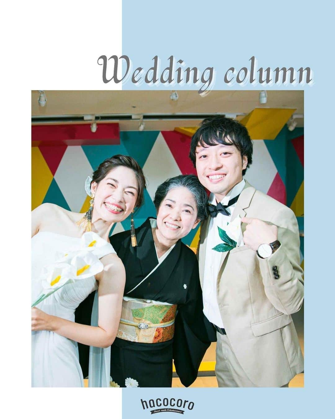 hacocoro weddingのインスタグラム