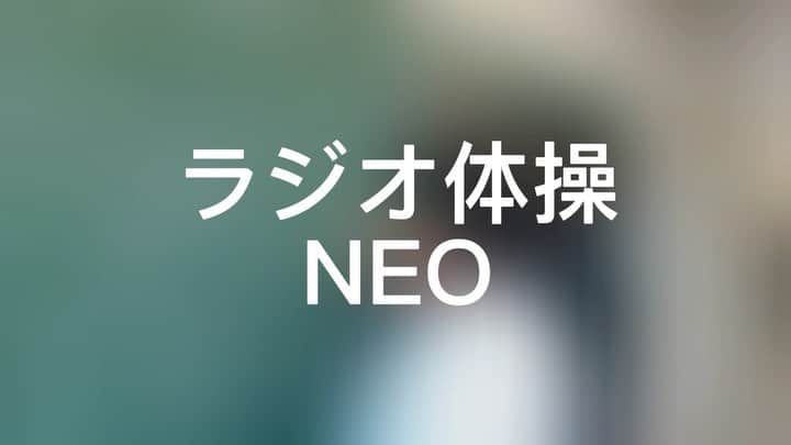 北海道メディカル・スポーツ専門学校のインスタグラム：「株式会社ミルウスさんが取り組んでいる オンラインでの「生活習慣病予防プログラム」 にメディスポも参加しています！  スポーツトレーナー学科1年生は、ラジオ体操をもとに簡単に取り組めるエクササイズを作成！  音楽に合わせて楽しく運動できるように準備をし、今月ついに配信の日を迎えました😊  #メディスポ #ハイテク #生活習慣病予防 #オンラインレッスン #北海道 #恵庭 #専門学校 #スポーツを支える #健康を支える #スポーツトレーナー #アスレティックトレーナー #パーソナルトレーナー #スポーツデータアナリスト #運動 #エクササイズ」