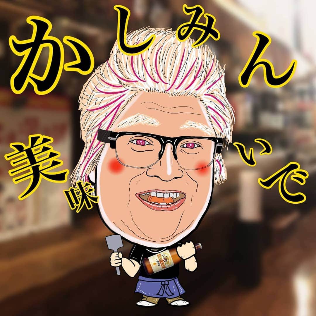 のインスタグラム：「またまた27日より大阪は時短営業！かしみん焼き弐箱も21時迄の営業となります😭😭🤔  早い時間に是非お食事しに来てくださいね🙇‍♂️🍺」