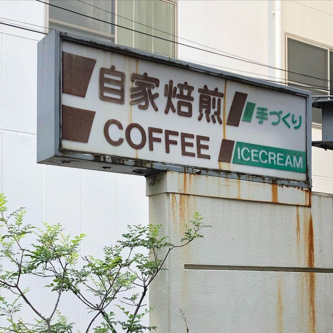 能町みね子さんのインスタグラム写真 - (能町みね子Instagram)「#喫茶メモ 道修町 ゼー六/ こっちのゼー六には営業日に入れました。でも本町のほうにも入りたいよねえ」11月25日 0時11分 - nmcmnc