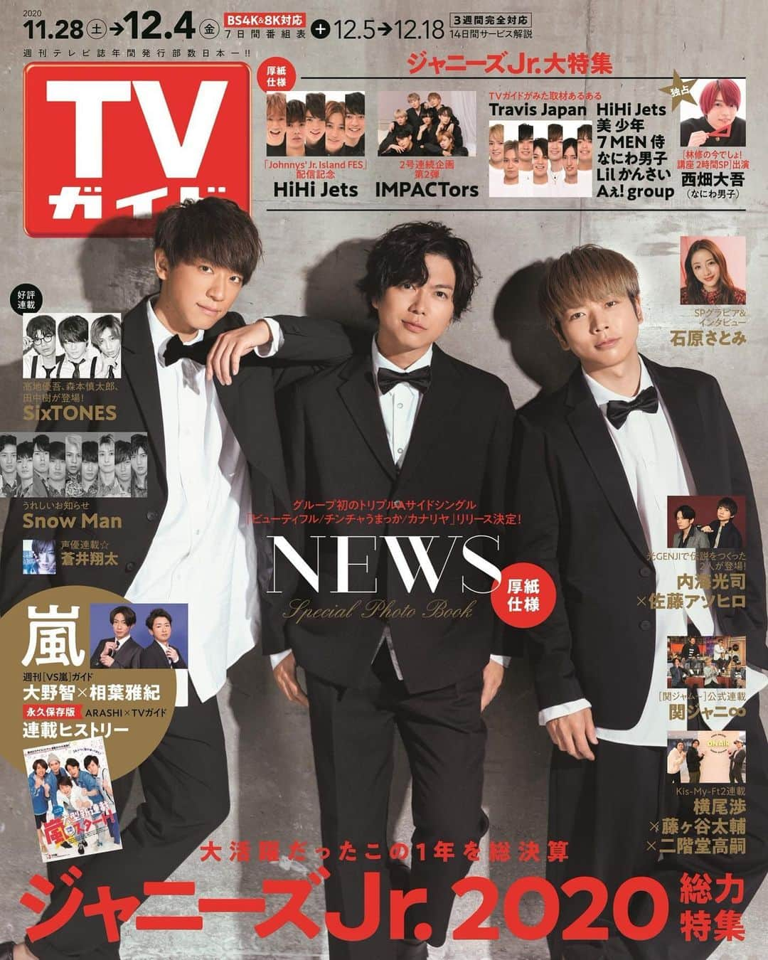 テレビ雑誌「週刊TVガイド」さんのインスタグラム写真 - (テレビ雑誌「週刊TVガイド」Instagram)「#NEWS が表紙の #TVガイド 12/4号は 11/25(水)発売  #嵐  #大野智 #相葉雅紀 #関ジャニ∞ #KisMyFt2 #横尾渉 #藤ヶ谷太輔 #二階堂高嗣 #キスマイANNP #SixTONES  #ジャニーズJr. #HiHiJets #IMPACTors  #内海光司 #佐藤アツヒロ  #石原さとみ  #蒼井翔太  ※地域により発売日が異なります」11月25日 0時36分 - weeklytvguide