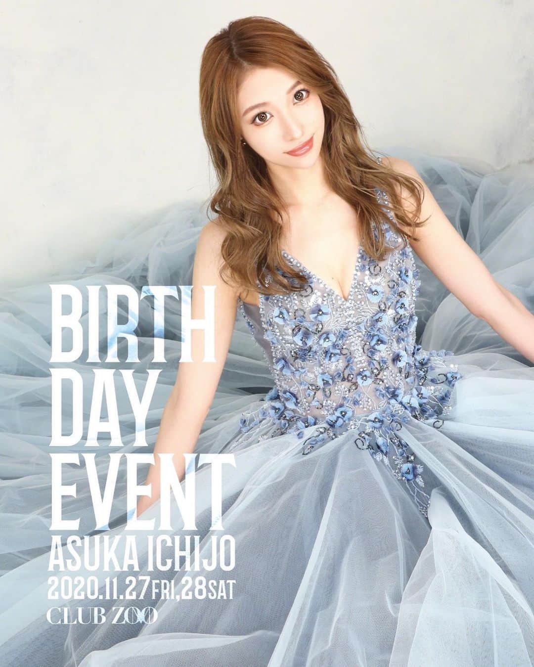 のインスタグラム：「11月28日(土)は あすかのリア誕です🎉🎂💝 . 27日(金)はカウントダウン👏🏻 ということで両日18時より開店して おります💖✨✨✨ . 普段より行っております清掃、消毒や 検温等の感染症対策にも より一層力を入れ、皆さまが安心して ご来店いただける様、努めてまいります❣️ . やっぱり年に一度の誕生日は 直接顔を見てお祝いしていただける事が 凄く幸せな事なので 今年はこんな時ですが あすかにとって素敵な2日間にしたいと 思ってますので 力を貸してもらえたら嬉しいです🥺🙏🏻💕 . #birthday #realbirth #clubzoo #一條family」