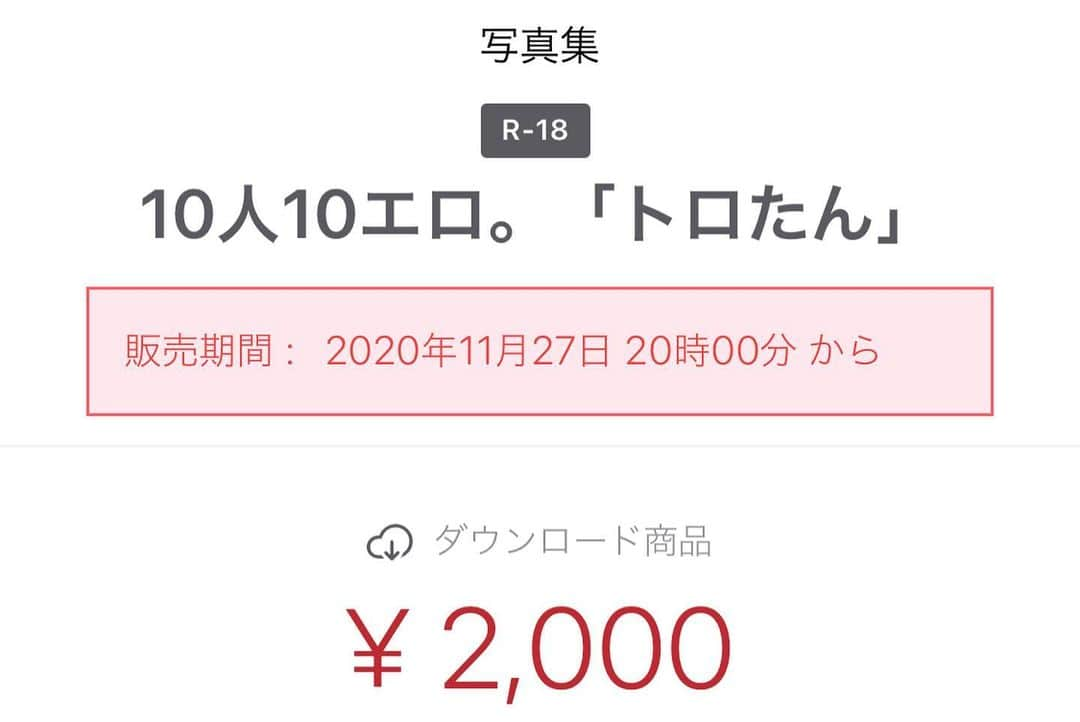 トロたんさんのインスタグラム写真 - (トロたんInstagram)「ミスター氏のデジタル写真集 「10人10エロ」 トロたん降臨  隣の目線で(ˊ•̤ω•̤ˋ)  27日発売です‪( ´•̥  ̫ •̥` )‬  日常に潜む……I˙꒳​˙) https://mr114.booth.pm/items/2551310 #デジタル写真集 #写真集 #photo_jpn  #photography #photo #写真 #Japanese #Japan #japanesegirl  #Love #followｍe #follow  #sexy #Love #我爱你 #日文 #me #Tokyo  #性 #性感 #性感的 #性感誘惑」11月25日 1時29分 - torotan_tan