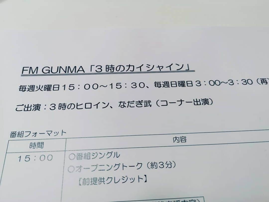 なだぎ武のインスタグラム
