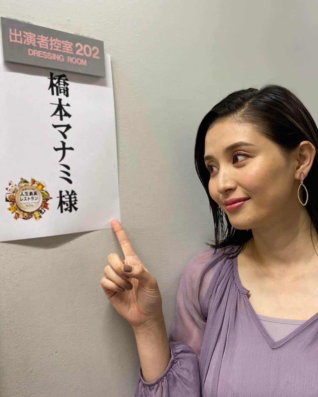 橋本マナミさんのインスタグラム写真 - (橋本マナミInstagram)「明日23時半からTBS #人生最高レストラン　堀越高校のときの後輩　勝地涼さんの回です^_^ 衣装は　@randa_pic」11月20日 21時33分 - manami84808