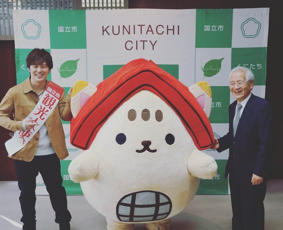 三浦祐太朗のインスタグラム：「この度 #国立市 の観光大使に就任いたしました。沢山の思い出がつまったこの街の魅力を少しでも多くの人に知ってもらえるよう尽力して参ります😊  #三浦祐太朗 #くにニャン #くにたち」