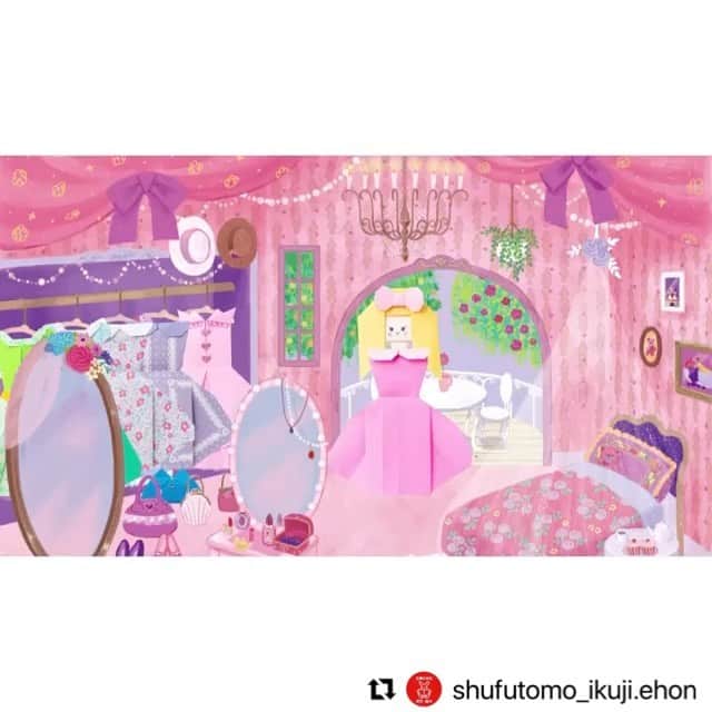 おおで ゆかこのインスタグラム：「#Repost @shufutomo_ikuji.ehon with @make_repost ・・・ 寒くなってくるこれからの季節、おうち🏠で折り紙遊びはいかが⁉️﻿ ﻿ ドレスやおひめさま、アクセサリーなどを親子で折って、ごっこ遊びができる折り紙の本をご紹介させてください🎀﻿ 女の子の好きなものばかり&プリンセスごっこで遊びやすいアイテムばかりを集めました💖﻿ 眺めているだけでも、親子で折っても、夢の世界に浸れちゃいます☺️﻿ ﻿ 子ども自身が身につけられるサイズのティアラや指輪も紹介しているので、プリンセスになりきって遊ぶこともできますよ👑💍﻿ また、折り方がむずかしいものはわかりやすい動画つき☝️✨﻿ ﻿ 📕おひめさま おりがみ（1100円＋税）﻿ ﻿ #おひめさまおりがみ#たかはしなな#おおでゆかこ#プリンセス#折り紙#おりがみ#origami#ごっこ遊び#女の子ママ#女の子のママ#指先遊び#おうち時間#コロナに負けるな#小学生#幼稚園#保育園#ママとパパ#応援しています#赤ちゃん#育児#絵本#主婦の友社」
