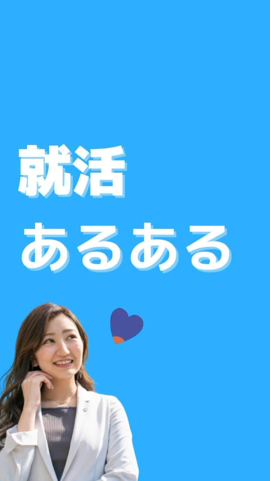 キャリんくのインスタグラム：「フォローするだけで就活になる！？ . 😢＜就活やりたくない…面倒臭い…）そんなあなたに就活を楽しむためのヒントをお届け🕊♡ . ＼ LINEでのサポート実施中 ／ . ☁️3分で出来る自己分析 ☁️就職エージェントに無料相談 ☁️あなたに合った優良企業をご紹介します！ . ▽ エントリーはこちらから　 @careelink   #就活 #21卒就活 #22卒就活 #22卒 #就活生 #人事 #自己分析 #オンライン面接 #エージェント #自己分析ノート #企業研究 #企業説明会 #企業選び #業界研究 #福利厚生充実 #就活やめたい #就活頑張ろう #就活ノート #就活準備 #就活あるある #就活垢さんと繋がりたい #就活ヘアー #あるあるネタ  #就活スーツ #あるある #就活日記 #就活中の人と繋がりたい #エントリーシート #面接対策 #就活あるある」