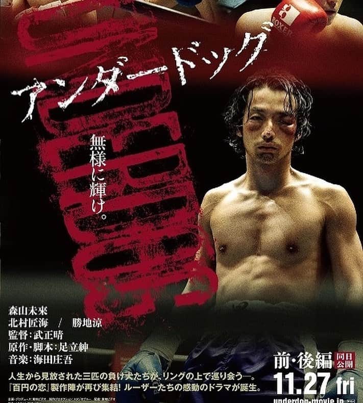 川面千晶のインスタグラム：「久しぶりに出演情報です‼︎  ☆  よろしくお願いいたします〜‼︎  ☆ ☆  ①映画「アンダードッグ」 武正晴監督です‼︎ 11/27公開なので、もうすぐです☺️ 前編と後編に分かれてまして、たっぷり武正晴ワールドに浸っていただけます‼︎ わたしは美沙という役で出ておます。  ☆  ② Netflix「未解決ミステリー」シーズン2「波にさらわれた魂」にAMI役で出演してます。 海外の再現モノです。 顔面で一生懸命演技してますので、見てね。  ☆  ③paravi「恋する男たち」 ドラマ「恋する母たち」のparavi特別編です。 2話に、ほんのちょこーっと出てます。 産後初の仕事でした。 さあ、川面を見つけられるかな⁈  ☆  ④映画「無頼」 井筒和幸監督 やっと、やっと公開です。。‼︎ ほんとにやっとです。。 撮影したの何年前だ。。 オーディションに受かったときはすごく嬉しかったです‼︎  #そんなことより娘はもうすぐ3ヶ月 #またスタジオアリス予約した」