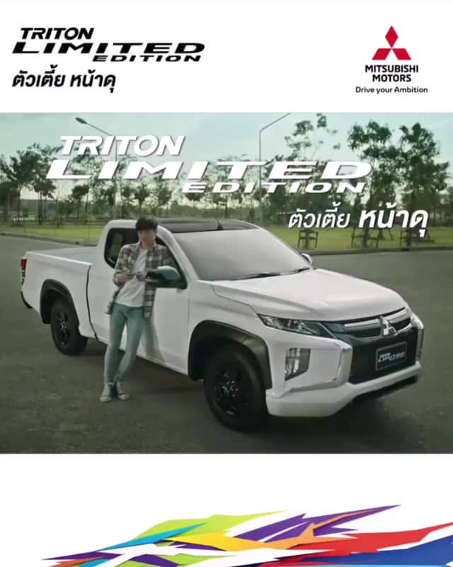 Mitsubishi Motors Thailandのインスタグラム：「ใหม่ มิตซูบิชิ ไทรทัน ตัวเตี้ย หน้าดุ เฟี้ยวถึงภายใน ด้วยหน้าจอใหม่ รองรับระบบ Apple CarPlay และสวิตช์ควบคุมเครื่องเสียงบนพวงมาลัย ให้คุณเชื่อมต่อความบันเทิงไร้ขีดจำกัด  *สีรถยนต์ในภาพใช้เพื่อการโฆษณา ไม่ใช่อุปกรณ์จากบริษัท มิตซูบิชิ มอเตอร์ส (ประเทศไทย) จำกัด​ และไม่อยู่ในการรับประกัน」