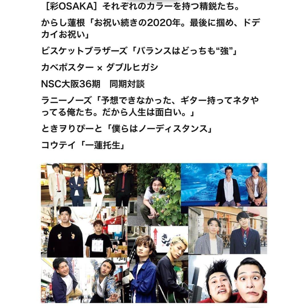 一平（Gパンパンダ）さんのインスタグラム写真 - (一平（Gパンパンダ）Instagram)「お笑い2020っぺー﻿ ﻿ 『お笑い2020 vol.2』﻿ ﻿ 本日、発売です…！！﻿ vol.1に引き続き登場したの、本当に喜び…😭😭﻿ ﻿ Gパンパンダは水族館に行きました。﻿ 動物園ではなかったです。﻿ 神秘的な写真をたくさん撮っていただいて、もうこんな神秘的な税理士って、日本でもこの雑誌じゃないと見れないと思います！！！﻿ ﻿ #お笑い2020﻿ ﻿ ゲーム実況してます！﻿ 「ゲームっぺー」で検索してください🧚﻿ PS5のスパイダーマンを毎日更新！﻿ ﻿ #Gパンパンダ #芸人 #お笑い芸人 #素敵マン﻿ #おしゃっぺー #おしゃれないっぺーのことさ﻿ ﻿ #ps5 #スパイダーマン #プレステ5﻿ #マイルズモラレス﻿ #ゲーム実況 #ゲームっぺー﻿ #四千頭身 #最高最高最高﻿ #謎の雑誌ラッシュ﻿  #今日も緑の全身タイツ着たなぁ」11月20日 22時27分 - gpanpanda_ippei