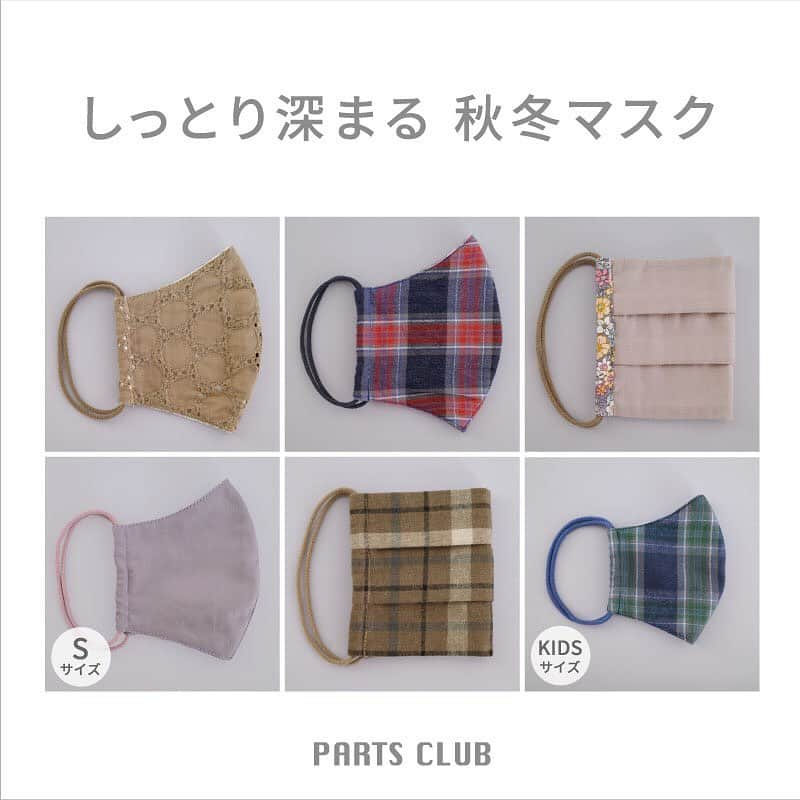 パーツクラブ Partsclub 公式アカウントのインスタグラム