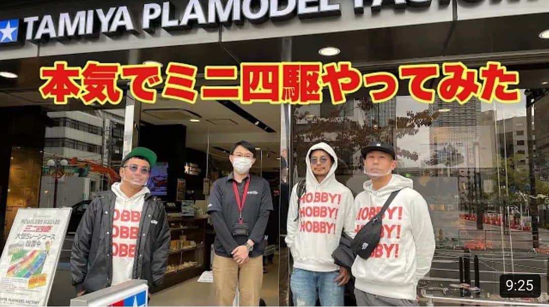 PESさんのインスタグラム写真 - (PESInstagram)「#hobbyhobbyhobby  更新されました  今回はミニ四駆！  あのミニ四駆！  楽しかった  観てやってくださいませ  https://youtu.be/oCF-r8GgySg」11月20日 23時26分 - pepes_jp