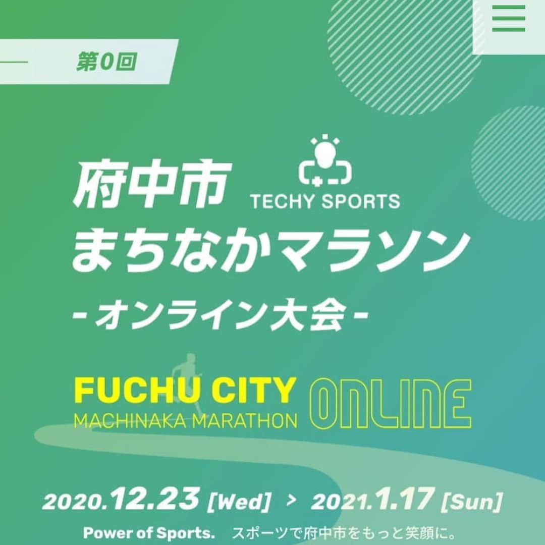 山根良顕さんのインスタグラム写真 - (山根良顕Instagram)「僕たちが広島県府中市ふるさと大使です！ 府中市まちなかマラソンが開かれます！  是非オンラインでも参加できるので参加してみてください！ 参加賞も凄いことになってます！」11月21日 1時39分 - ungirls_yamane