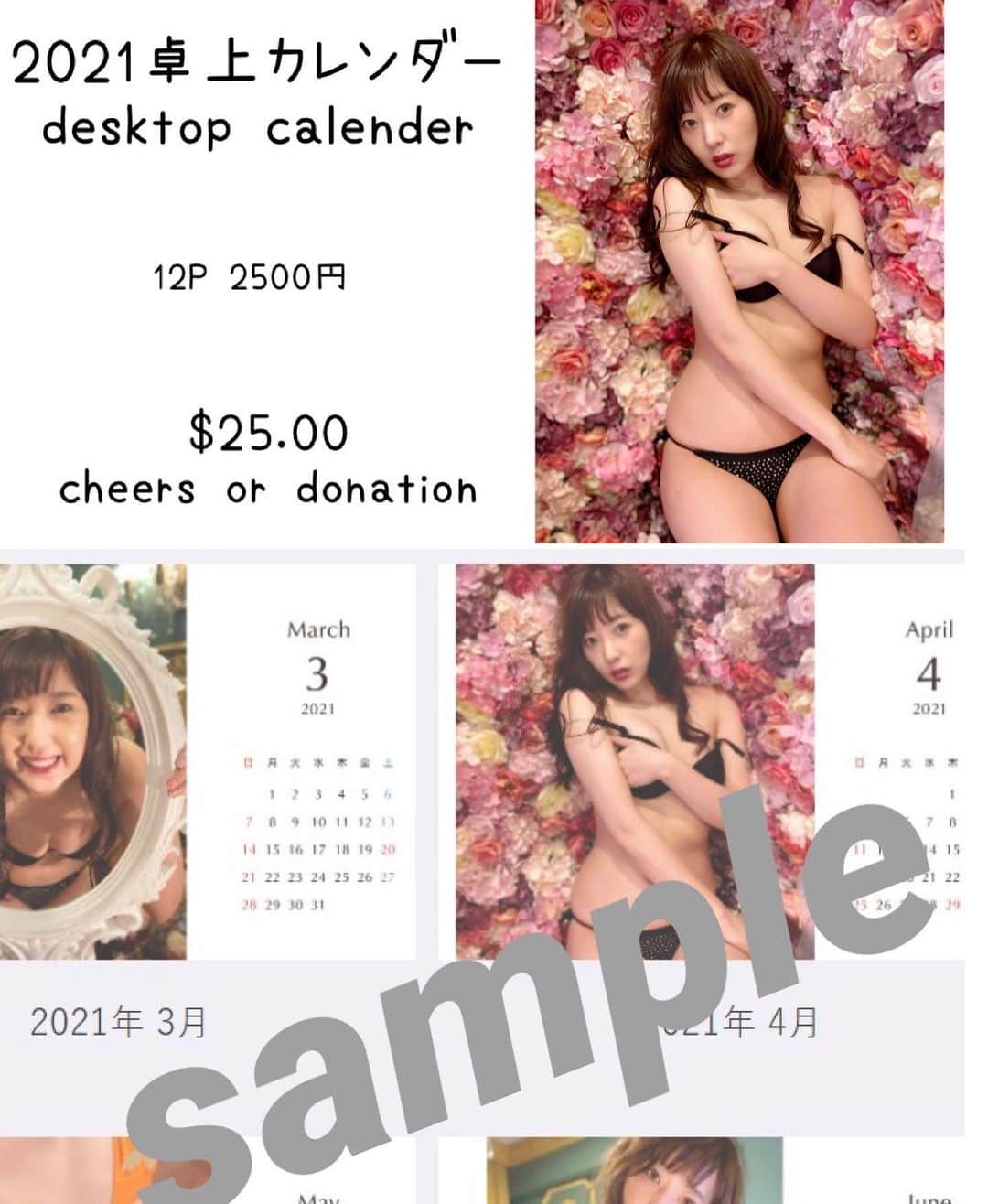のインスタグラム：「カレンダー作りました！貴方のそばに一年間置いてやって下さい。詳しくはTwitterかblogにて！」
