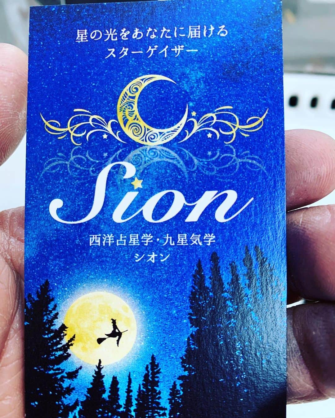 省吾さんのインスタグラム写真 - (省吾Instagram)「ミテモラッタ😆 自分の背中を押す機会にしよう😆」11月21日 15時32分 - shogo_hinokuruma