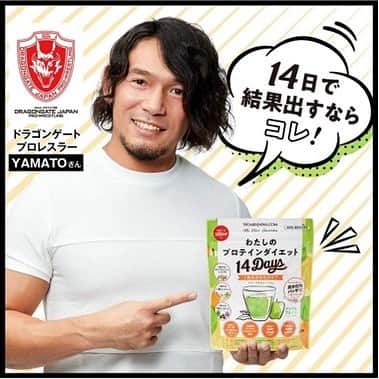 YAMATOさんのインスタグラム写真 - (YAMATOInstagram)「ダイエットの強い味方！ 美味しい青りんご味でオススメの #ダイエットプロテイン。 ＃置き換えダイエット 2週間頑張ってみよう！   ただいま「14days 3袋セット」をお求めの際、備考欄に「YAMATO」と記入していただくと 先着50名にサイン入り写真を2種類セットでプレゼント致します！   ご利用はこちらから！  楽天 https://item.rakuten.co.jp/womenjapan/14days-3/  Yahoo https://store.shopping.yahoo.co.jp/womenjapan/14days-3.html」11月21日 15時34分 - yamato_dg_oldtype