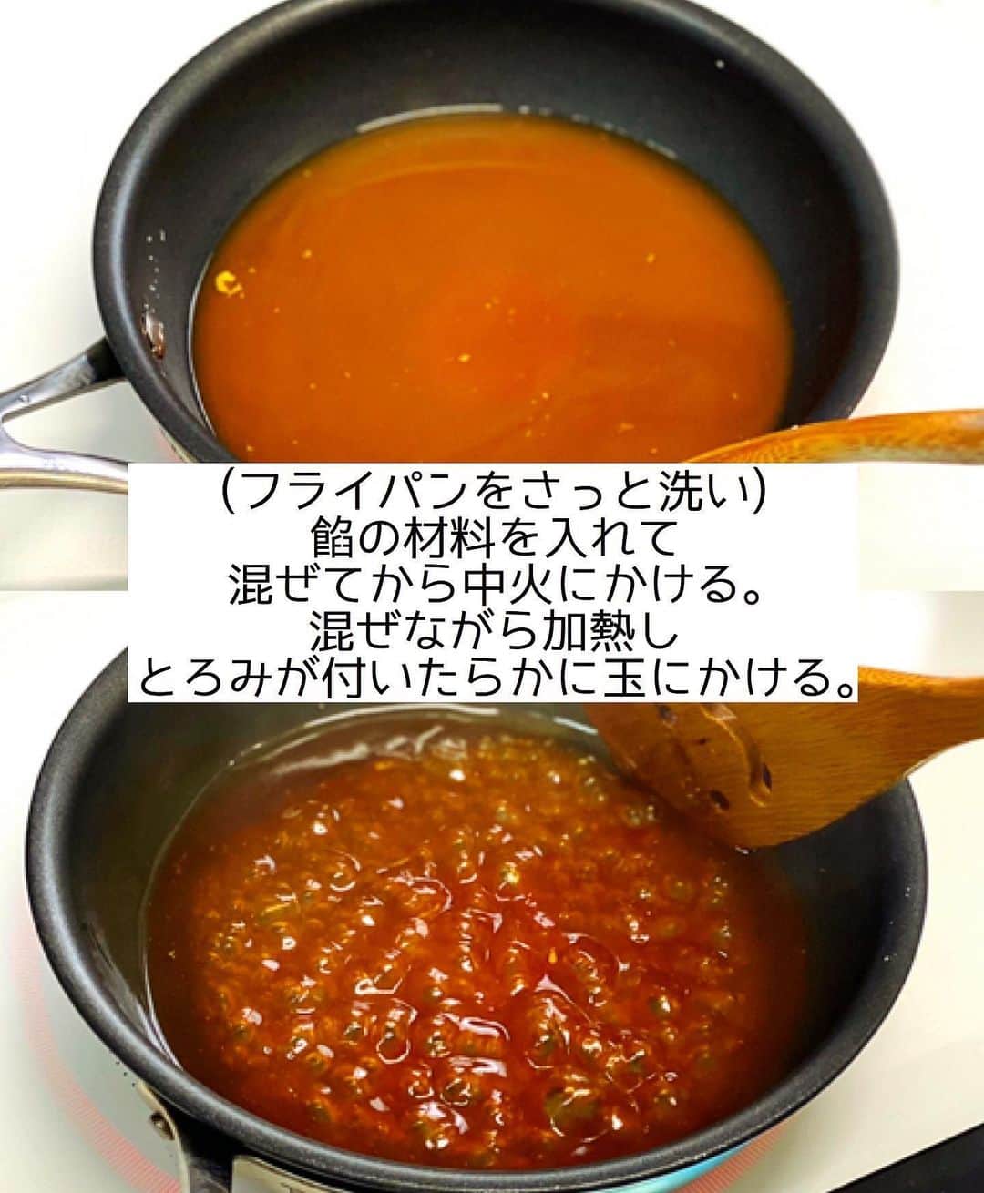 Mizuki【料理ブロガー・簡単レシピ】さんのインスタグラム写真 - (Mizuki【料理ブロガー・簡単レシピ】Instagram)「・﻿ 【#レシピ 】ーーーーーーーーー﻿ ♡カニカマdeふわとろかに玉♡﻿ (2品献立提案あり)﻿ ーーーーーーーーーーーーーーー﻿ ﻿ ﻿ ﻿ おはようございます(*^^*)﻿ ﻿ 今日ご紹介させていただくのは﻿ カニカマで作るお手軽かに玉♡﻿ 甘酢あんとふわとろたまごが﻿ たまらない美味しさですよ〜♩﻿ ﻿ 作り方は超簡単(*´艸`)﻿ かに玉も甘酢あんも﻿ フライパンひとつで作れます♡﻿ しかも面倒なとろみ付けはなし！﻿ ﻿ コスパ抜群&食べ応えもあるので﻿ よかったらお試し下さいね(*^^*)﻿ ﻿ (すみません💦﻿ 工程写真抜けたので再投稿です😭)﻿ ﻿ ﻿ ﻿ ＿＿＿＿＿＿＿＿＿＿＿＿＿＿＿＿＿＿＿＿﻿ 【2人分】﻿ 卵...4個﻿ 塩こしょう...少々﻿ カニカマ...100g﻿ 長ねぎ...1/2本﻿ ごま油...大1.5﻿ ●水...100ml﻿ ●砂糖・醤油・酢...各大1﻿ ●片栗粉...大1/2﻿ ●鶏がらスープ...小1/2﻿ (好みで)白髪ねぎ...適量﻿ ﻿ 1.卵は溶きほぐして塩こしょうを混ぜる。カニカマは割く。長ねぎは斜め薄切りにする。﻿ 2.小さめのフライパンにごま油を強火で熱し、カニカマとねぎをさっと炒める。卵液を流し入れて大きく混ぜ、半熟になったら形をととのえて器に盛る。﻿ 3.フライパンをさっと洗い、●を入れて混ぜてから中火にかける。混ぜながら加熱し、とろみが付いたら2にかける。仕上げに白髪ねぎをトッピングする。﻿ ￣￣￣￣￣￣￣￣￣￣￣￣￣￣￣￣￣￣￣￣﻿ ﻿ ﻿ ﻿ 《ポイント》﻿ ♦︎今回は直径20cmのフライパンを使用しています♩﻿ ♦︎フライパンにひとまわり大きめの器を被せ、ひっくり返して盛り付けると◎﻿ ♦︎工程3では、''温度を下げる為に''フライパンを洗っています☆綺麗にする必要はありません♩﻿ ﻿ ﻿ ﻿ ﻿ ﻿ ﻿ ﻿ ＿＿＿＿＿＿＿＿＿＿＿＿＿＿＿＿﻿ 🥣🥣🥣 2品献立提案 🥣🥣🥣﻿ ￣￣￣￣￣￣￣￣￣￣￣￣￣￣￣￣﻿ 【合間に作れるおすすめ副菜】﻿ >レンコンとツナの和風和え(P.100)﻿ >豚にらもやしスープ(P.30)﻿ (#Mizukiの2品献立 より)﻿ ﻿ 【献立の段取り】﻿ 副菜をレンジに入れてから﻿ メインに取り掛かる🥢﻿ ￣￣￣￣￣￣￣￣￣￣￣￣￣￣￣￣﻿ ﻿ ﻿ ﻿ ﻿ ﻿ ⭐️発売中⭐️3刷重版が決まりました😭﻿ 本当にありがとうございます(涙)﻿ _____________________________________﻿ \15分でいただきます/﻿ 📕#Mizukiの2品献立 📕﻿ (9月24日発売・マガジンハウス)﻿ ￣￣￣￣￣￣￣￣￣￣￣￣￣￣￣￣￣﻿ ﻿ 忙しい私たちには﻿ 2品くらいがちょうどいい！﻿ 『しんどくない献立、考えました』﻿ ￣￣￣￣￣￣￣￣￣￣￣￣￣￣￣￣﻿ ﻿ ーーーーーPART.1 ーーーーー﻿ 【Mizukiのお墨つき！２品献立ベスト10】﻿ 約15分でできる10献立をご紹介！﻿ メインは全部フライパン﻿ 副菜はレンチンor混ぜるだけ♡﻿ ﻿ ーーーーーPART.2 ーーーーー﻿ 【フライパンひとつ！今夜のメインおかず】﻿ 献立の主役になる肉や魚のおかず50品！﻿ Part3の副菜と組み合わせれば﻿ 献立のバリエーションが広がりますよ♩﻿ ﻿ ーーーーー PART.3 ーーーーー﻿ 【合間に作れる！ 野菜別かんたん副菜】﻿ レンチンor和えるだけの副菜レシピを﻿ 素材別にたっぷり収録♩﻿ ﻿ ーーーーー番外編ーーーーー﻿ 【ひとつで満足！ご飯＆麺】﻿ 【具だくさん！おかずスープ】﻿ 【オーブンいらずのおやつレシピ】﻿ ￣￣￣￣￣￣￣￣￣￣￣￣￣￣￣￣￣￣﻿ (ハイライトにリンク🔗あります💗)﻿ ﻿ ﻿ ﻿ ﻿ ﻿ ＿＿＿＿＿＿＿＿＿＿＿＿＿＿＿＿＿＿﻿ 🔔テレビ出演のお知らせ🔔﻿ 【NHK Eテレ #まる得マガジン 】﻿ 2回目の放送が始まりました✨﻿ (21：55〜 月-木)﻿ 俳優の武田航平さん﻿ (@kouhei_takeda.official )と一緒に﻿ 絶品おやつから意外なランチまで﻿ たくさん作らせていただきますよ♩﻿ ﻿ ＊NHKテキスト発売中📕﻿ ￣￣￣￣￣￣￣￣￣￣￣￣￣￣￣￣￣￣﻿ ﻿ ﻿ ﻿ ﻿ ﻿ ＿＿＿＿＿＿＿＿＿＿＿＿＿＿＿＿＿＿﻿ レシピを作って下さった際や﻿ レシピ本についてのご投稿には﻿ タグ付け( @mizuki_31cafe )して﻿ お知らせいただけると嬉しいです😊💕﻿ ￣￣￣￣￣￣￣￣￣￣￣￣￣￣￣￣￣￣﻿ ﻿ ﻿ ﻿ ﻿ #カニカマ#卵#かに玉#甘酢あん#Mizuki#簡単レシピ#時短レシピ#節約レシピ#料理#フーディーテーブル#マカロニメイト#おうちごはん#デリスタグラマー#料理好きな人と繋がりたい#食べ物#料理記録#おうちごはんlover#写真好きな人と繋がりたい#foodpic#cooking#recipe#lin_stagrammer#foodporn#yummy#f52grams」11月21日 8時07分 - mizuki_31cafe