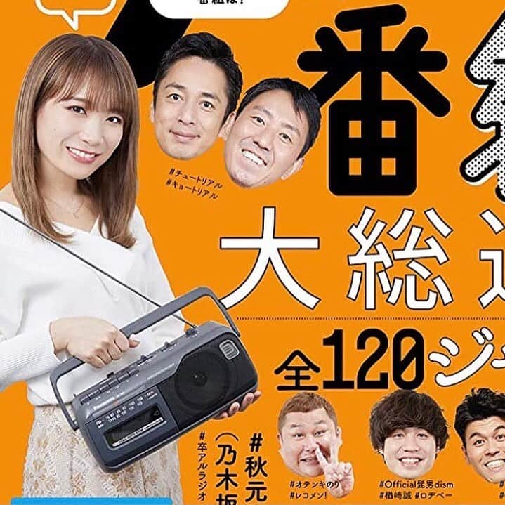 のりさんのインスタグラム写真 - (のりInstagram)「お待たせ！ 「人気ラジオ番組完全ガイド2020-2021」 11/27発売です！ 僕もインタビュってもらってます♡ 大ほほ笑み間違いなし！！ ご予約はこちらから♡ https://www.amazon.co.jp/dp/4801815359/ref=cm_sw_em_r_mt_dp_270TFbNZAF2QQ」11月21日 9時00分 - otenkinori