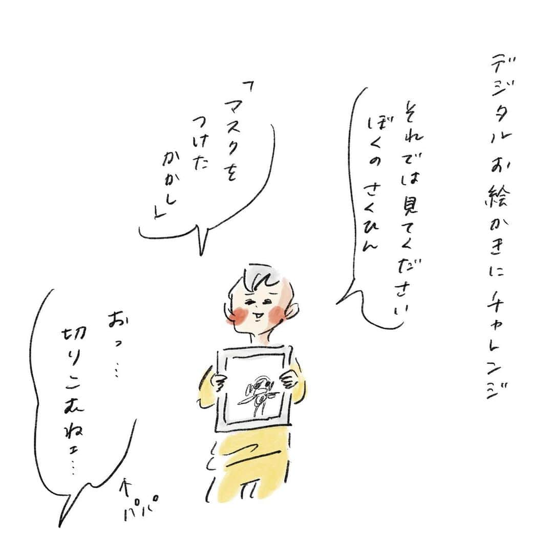 のインスタグラム：「このやり取りを見ていて吹き出し 絵日記に書こうと思っていたら3ヶ月経ってしまっていました 思い出してよかった(かかしの絵も保存できてて良かった) もうそろそろ12月……慌ただしい〜 #親子のやり取り #今日も平和です  #まめちゃん #ゆめこ #兄妹 #こども #家族 #きょうの息子 #きょうの娘 #絵日記 #イラスト #procreateapp #ipadpro #applepencil」