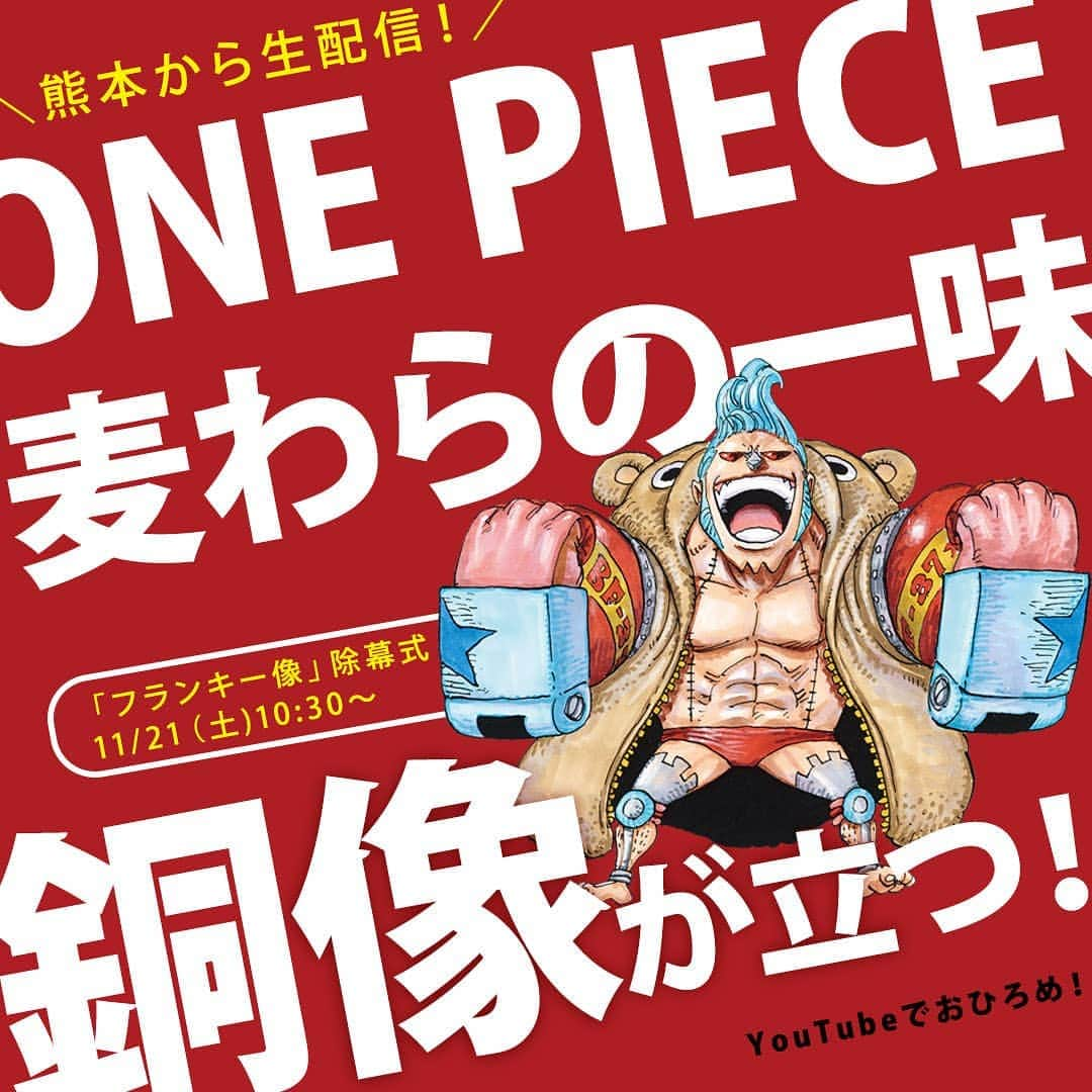 ONE PIECEスタッフ公式のインスタグラム