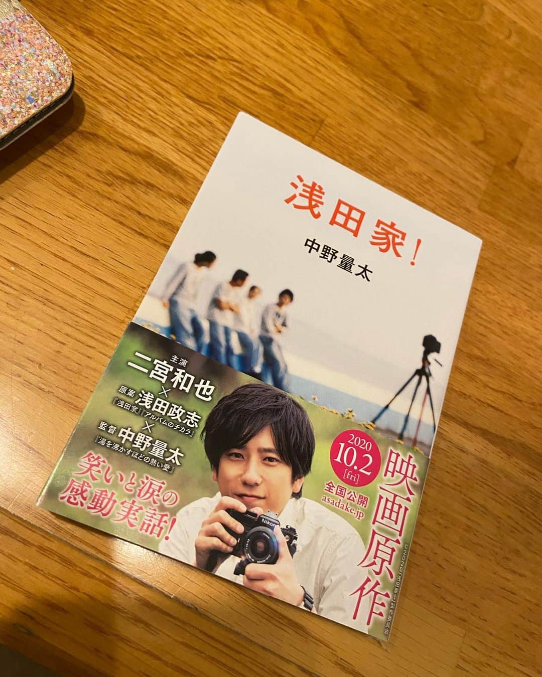 有働文子さんのインスタグラム写真 - (有働文子Instagram)「#先週の一冊 は、#中野量太　さんの #浅田家　✨﻿ ﻿ ずっと読みたいと思っていたら、映画の公開が始まってました💦﻿ ﻿ とにかく浅田家が大好きになる1冊‼︎普通と違うけど、凄く素敵な家族のお話。東日本大震災のボランティアの話も興味深かったです。読みながら、何度も泣いてしまう...﻿ ﻿ #写真家﻿ #浅田家が大好きになる﻿ ﻿#先週は七五三で家族大集合だったから余計泣いちゃた」11月21日 9時53分 - udou_fumiko