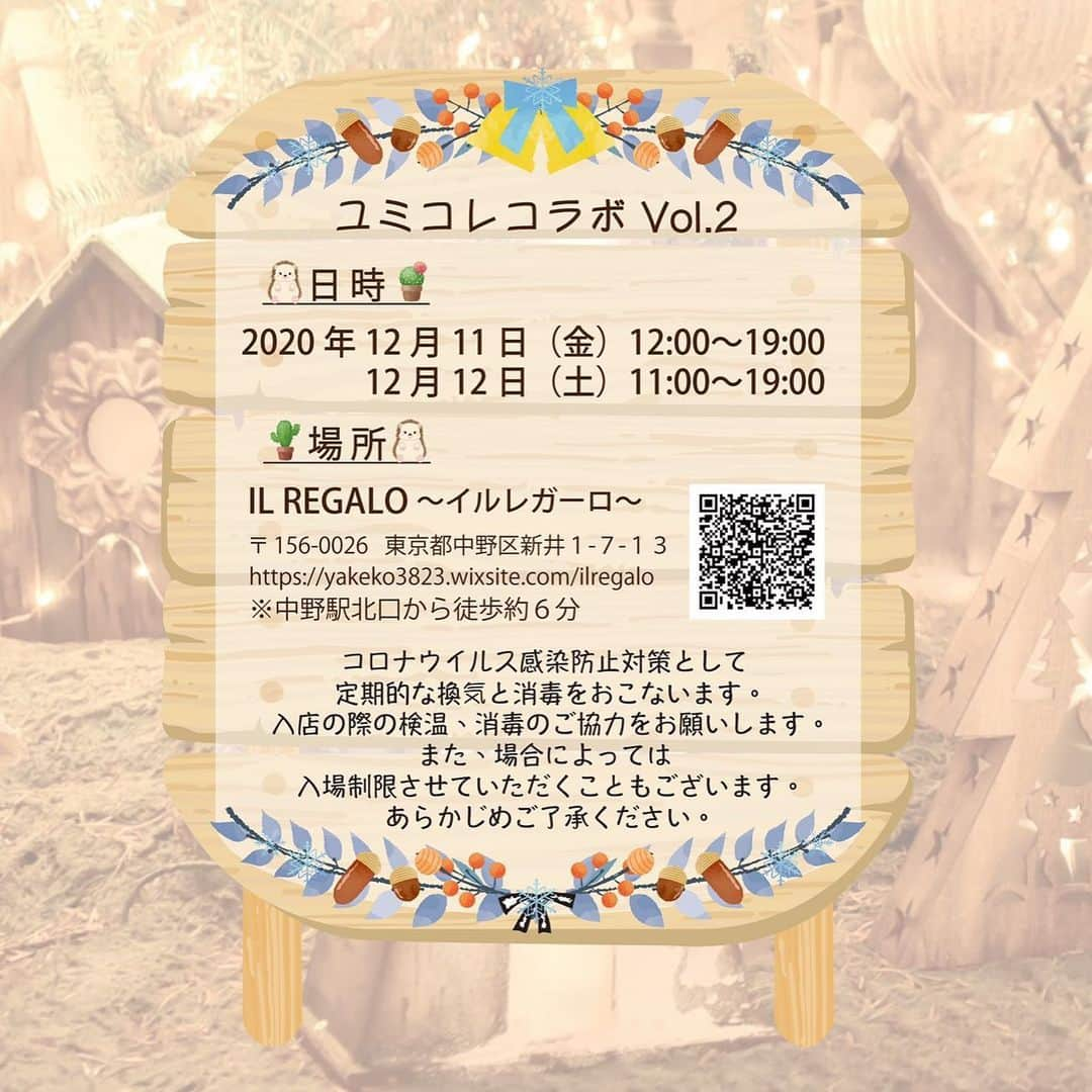 桜一花さんのインスタグラム写真 - (桜一花Instagram)「本日こちら情報解禁です。  以前公演でご一緒した、隼海惺ちゃんにお声かけ頂き、参加します！  ユミコレ×アンシャーリー共同企画 『ユミコレコラボ　Vol.2』開催決定✨  世の中は厳しい状況となっておりますが、少しでも多くの方にお心が明るくなる場を提供出来たらと思っております。 感染予防対策は万全にお客様のお力もお借りして沢山の方にお越し頂きたいです！ 桜一花さん、遥海おおらさん、華耀きらりさんにはショップスタッフとしてもご参加頂きます！ ぜひ皆様の笑顔に出逢えますようお待ちしております！  ユミコレ 隼海惺  ☆ユミコレコラボ　Vol.2☆ 🦔日時🌵 2020年12月11日(金)12:00〜19:00   12月12日(土)11:00〜19:00 🦔場所🌵 IL REGALO〜イルレガーロ〜 〒156-0026 東京都中野区新井1-7-13 ※中野駅北口から徒歩約6分 沙央くらまさんプロデュースhttps://yakeko3823.wixsite.com/ilregalo ○沙央さんからの一言 今回こうして素敵なご縁で私の空間プロデュースした IL REGALO で素敵なイベントをして頂けて嬉しいです。 イルレガーロはイタリア語で『贈り物』。この場所が皆さまにとってステキな時間になりますように、、、❤︎  🦔参加SHOP🌵 🌸鈴奈沙也さん 〜いすず茶園〜 佐賀嬉野茶 ○店長からの一言　 抹茶たっぷりで　まろやかな味わい 水出し🆗ですので　簡単に作り立てのお茶をお楽しみ頂けます。とても綺麗なグリーンで　おもてなしにもピッタリ❗ ウィルス対策にも是非✨  🌸桜一花さん 〜choccoto〜 「皆様の生活の中にちょこっと（choccoto） 幸せと輝きを」をコンセプトに立ち上げたハンドメイドアクセサリーブランド ○店長からの一言 この度「choccoto」というハンドメイドアクセサリーブランドを始めました。ハンドメイドならではのオンリーワンのアクセサリーを付けて、日々の生活のテンションをちょこっと上げて頂ければと思います。アンシャーリーさんのブースでも私の好きな香りで作らせて頂きましたフレグランスオイルを販売致します！ぜひ色々と覗いてみて下さい。 ☆11日のみショップスタッフとして参加。12日も商品は展開しております。  🌸遥海おおらさん 〜元祖カリカリ梅　赤城フーズ〜 元タカラジェンヌが生み出した「梅ジェンヌ」や「うめジンジャーシロップ」等 ○店長からの一言 宝塚と梅を愛しています！宝塚の頃と同じように皆さんに笑顔になって頂けるよう美味しい商品をお届けします！ ☆両日共にショップスタッフとして参加  🌸沙央くらまさん 〜sora smile 〜 廃水処理・環境浄化剤の業者さんが開発した素晴らしい多目的洗剤をプロデュースしました！ ☁️泡より自然の力で、地球に寄り添う未来へ🌈をコンセプトにした素晴らしい洗剤です ☺︎排水溝もピカピカ ☺︎生分解性 ☺︎12ヶ国特許取得 ☺︎コロナ等の除菌成分・菌剤配合 ☺︎子供やペットに安心の非イオン系界面活性剤 ○店長からの一言 是非この機会に沢山の方に使って頂けたら嬉しいです♪  🌸純（岬麗）さん 〜ギャラリーショップJUN〜 ハンドメイドのレターセットやトートバック ○店長からの一言 普段は絵を描いたり人形を作ったりしています。世界にひとつしかないハンドメイドのレターセットやトートバックで、生活の中にちょっとした''アート''を取り入れる喜びを感じていただければと思います。  🌸アンシャーリーさん 舞台、ウェディングアクセサリー 普段使える可愛いアクセサリー お団子キャップセット等 ○店長からの一言 宝塚にあるお店ですが、今回東京初出店です！宝塚が好きな方、ウェディングアクセサリーをお探しの方にピッタリな商品をご用意させて頂きます。よろしくお願いします。  アンシャーリー内タカラジェンヌプロデュース商品 〜PRILLIAN〜 白鳥かすがさんプロデュースコスメPRILLIANは、最先端のバイオ技術を導入した今話題の韓国スキンケアコスメです。11月15日にリリース商品をいち早く皆様にご紹介致します。  〜フレグランスオイル〜 元宝塚歌劇団の方とコラボレーションしました！シャンプー、トリートメント、スタイリング剤、バスオイル、ハンドクリーム、キャンドルなどお好きな物に香り付けしてお楽しみ頂けるフレグランスオイルです。もちろん当店の無香料シャンプー・トリートメントにも使えます！ ☆香り☆ 桜一花さん‥ヒノキ、ベルガモット 華燿きらりさん‥ゼラニウム、ローズマリー、ティーツリー 麻央侑希さん‥ユーカリ、グレープフルーツ 早乙女わかばさん‥ゆず、オレンジ ☆華燿きらりさんに両日共にショップスタッフとしてご参加頂きます。  ！コロナウィルス感染防止対策について！ コロナウィルス感染防止対策として定期的な換気と消毒を行います。お客様へは入店時の検温と消毒のご協力をお願い致します。 また場合により入場制限させて頂く事もございますので予めご了承ください  お待ちしております！  #桜一花  #ユミコレ」11月21日 10時05分 - sakuraichika_official