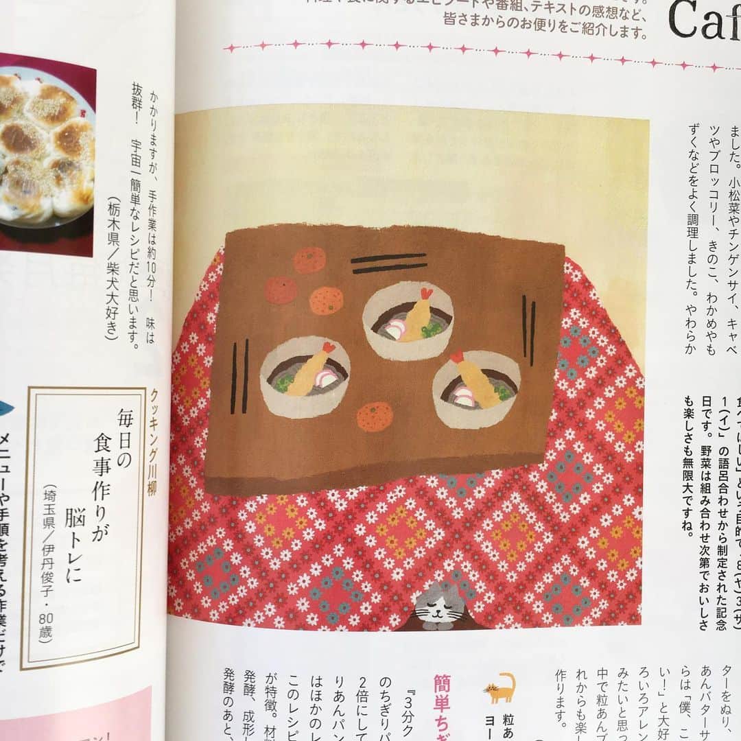 妹尾香里さんのインスタグラム写真 - (妹尾香里Instagram)「3分クッキング12月号です！ こたつで年越し蕎麦です！ こたつカバーは昭和の柄を参考に描きました！ 昔の柄かわいい(*^◯^*)  #3分クッキング #こたつ #年越し蕎麦」11月21日 9時57分 - senokaori
