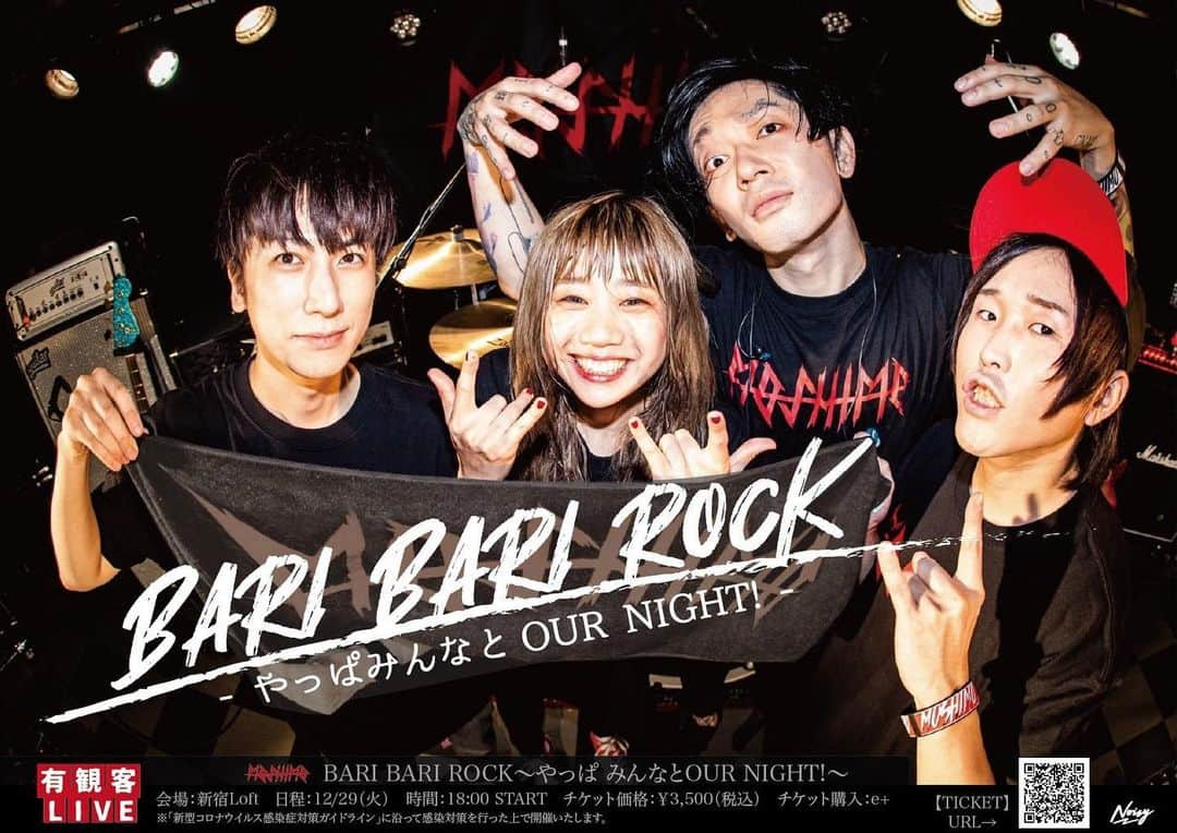 MOSHIMOのインスタグラム：「有　観　客　ラ　イ　ブ　！ 開　催　決　定　！  BARI BARI ROCK 〜やっぱみんなとOUR NIGHT!〜 を12月29日(火)新宿LOFTにて開催致します！  17時30分開場 18時開演 ¥3,500(taxin) 有観客ライブは9ヵ月ぶり。 冬の恒例イベントで復活です🔥  ●チケット⇩ (リンクをコピーしてアクセスして下さい) https://eplus.jp/sf/detail/1982090001」