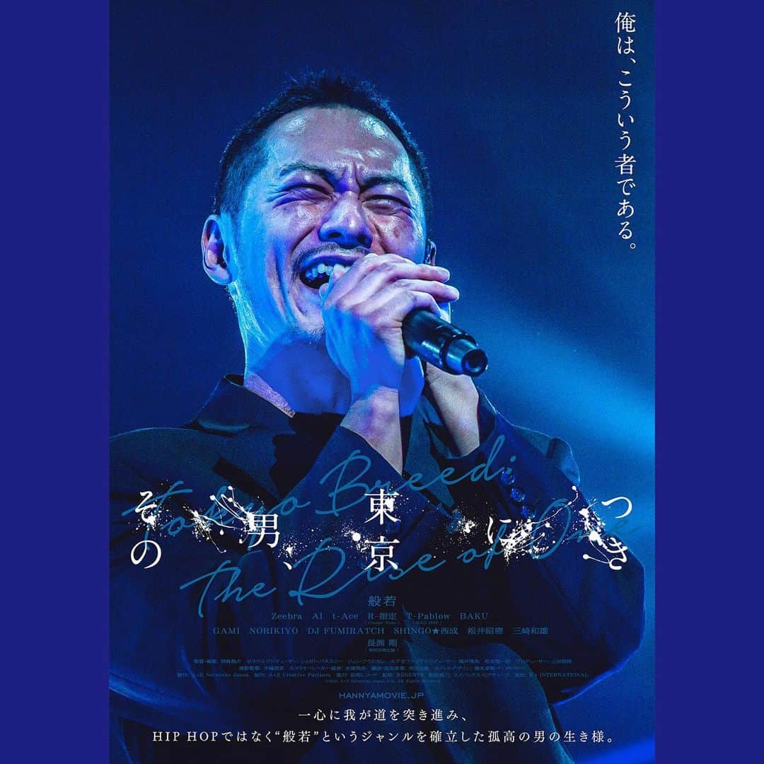 般若のインスタグラム：「般若　ドキュメンタリー映画 「その男、東京につき」 12/25(金) ヒューマントラストシネマ渋谷ほか 全国公開」