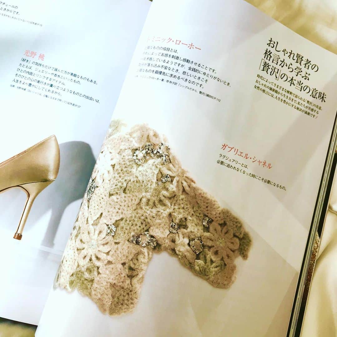 光野桃のインスタグラム：「【掲載誌のお知らせ】 発売中のプレシャス12月号巻頭の「魂を潤してくれる贅沢」特集の中の、おしゃれの格言ページ(60ページ)に引用コメントを出していただいています。 引用元は『白いシャツは、白髪になるまで待って』(幻冬舎)です。 ちなみに右ページにあるシャネルの言葉が最高にイカしていて、一見の価値ありです。 そのついでにわたしのもそっと見てね。  #プレシャス #プレシャス12月号」