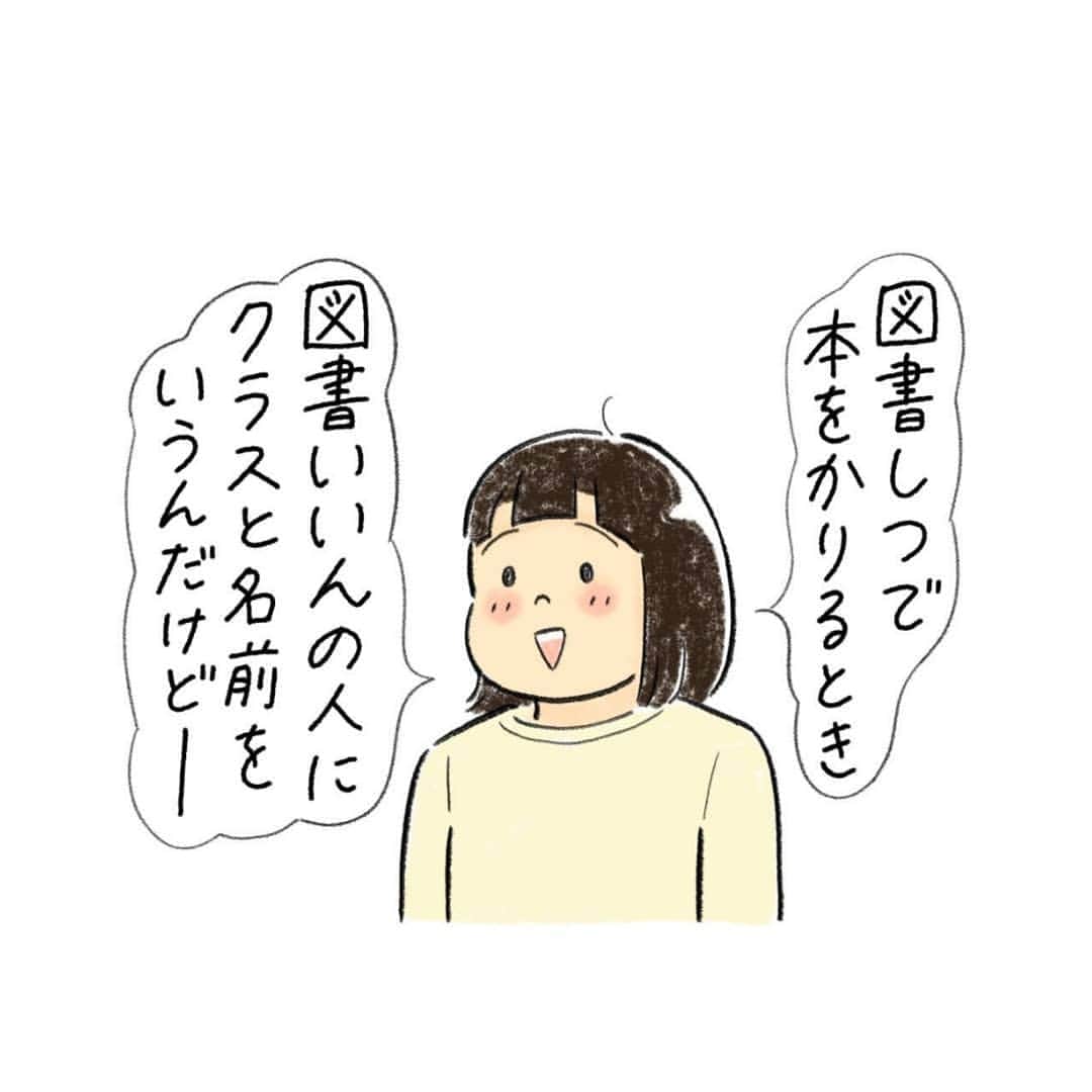 こつばんのインスタグラム：「図書委員に届いてたらいいね…♥ . . 5、6枚目は最近の漫画。 (右上から横に読みます) カービィに夢中…笑 . 目が飛び出る絵とか 草の後ろにいる熊のシルエットとか上手に描けてる〜！」