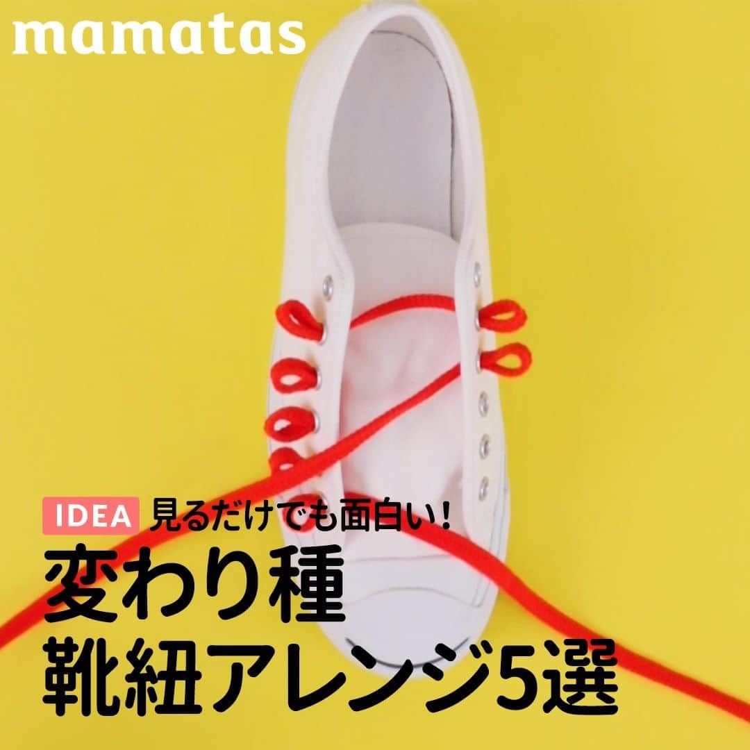 mama＋（ママタス）のインスタグラム