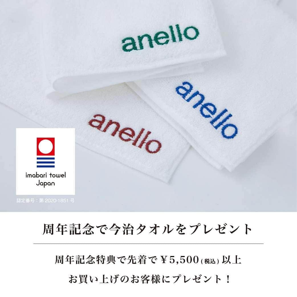 anello®OFFICIALさんのインスタグラム写真 - (anello®OFFICIALInstagram)「anello®SHOP anniversary festival！ 第二弾開催！  皆様のおかげでanello®SHOP各店舗は1年、 また歳を重ねることができました。 いつもanello®MEMBERSの皆様には弊社のバッグをご愛顧頂き誠にありがとうございます。  ささやかではありますが、皆様に感謝の気持ちを込めて年に一度の特別なイベント… "Anniversary企画第二弾"を発表致します！！   ✴anello®オリジナルminiタオルプレゼント✴  11/21(土)～12/6(日)の期間中、 5,500円(税込)以上のお買い上げの方に先着でanello®オリジナルminiタオルプレゼント！   ＜Official Online Store＞ https://www.carrot-online.jp/f/novelty_towel ※なくなり次第終了とさせて頂きます。 ※オンラインストアでのご購入もノベルティ対象です。  第一弾も大変ご好評を頂いております！ ぜひ第二弾もお楽しみ下さいませ…♪」11月21日 13時44分 - anello_bag