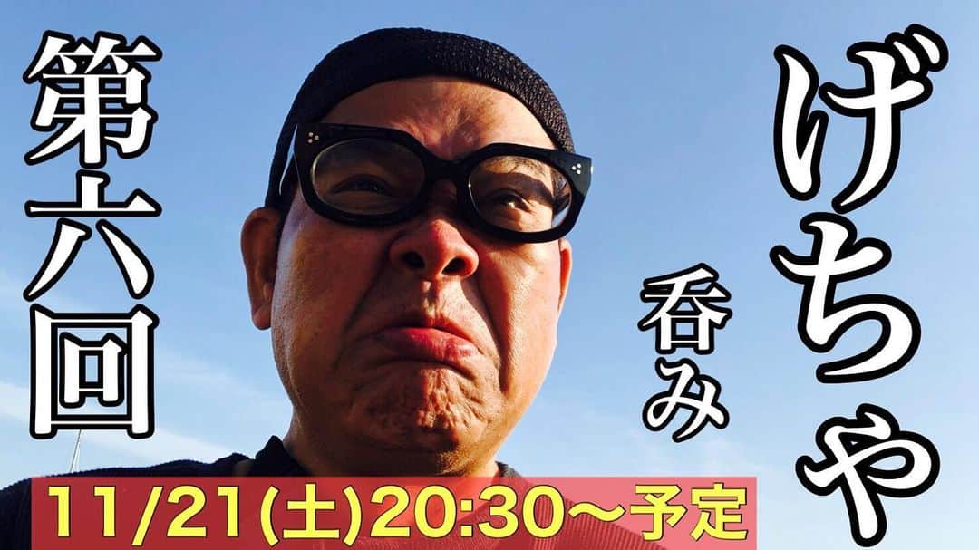 兵動大樹さんのインスタグラム写真 - (兵動大樹Instagram)「今日もやってまうわ〜。 時間あります？ ある方は是非。 無理は内容にしてね。  #げちゃ呑み #ただぐちぐち言うて飲むだけ #軽めにしますんで。」11月21日 13時46分 - daiki.hyodo