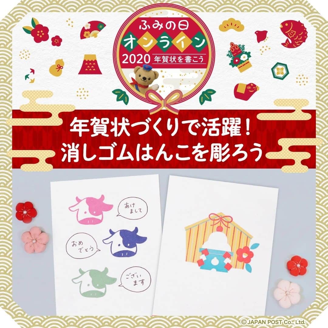 ぽすくま【日本郵便】のInstagram公式アカウントのインスタグラム