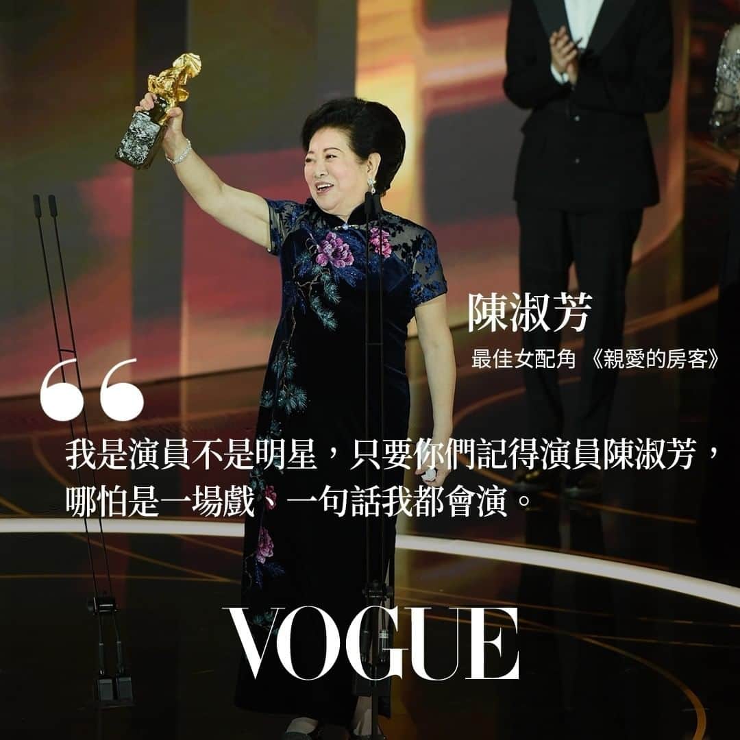 Vogue Taiwan Officialさんのインスタグラム写真 - (Vogue Taiwan OfficialInstagram)「#VogueCeleb 「國民阿嬤」陳淑芳分別以《孤味》、《親愛的房客》拿下金馬獎最佳女主角和最佳女配角獎，笑說：「別忘了，明年如果找我拍戲，我不會漲價。」並強調自己是演員不是明星。 🔗完整報導請點 @voguetaiwan首頁連結 #陳淑芳 #孤味 #親愛的房客 #最佳女主角 #最佳女配角 #金馬57   #DanielKu」11月22日 0時03分 - voguetaiwan