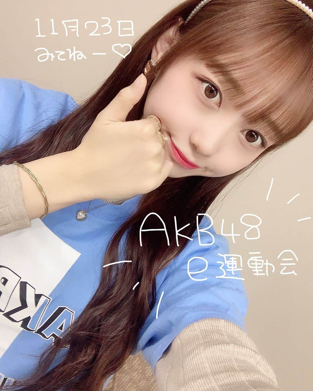 大盛真歩さんのインスタグラム写真 - (大盛真歩Instagram)「💙 🎮 💙﻿ ﻿ AKB48e運動会練習配信ありがとうございました！明日も18時〜19時に練習配信に参加させて頂くので是非見て下さいっ😊✨﻿ ﻿ チームB頑張るぞ～っ✊🏻﻿ ﻿ 本番は11月23日開催です(^_^)！﻿ 「 #AKB48e運動会 」チケットは絶賛発売中なので是非〜っ！﻿ ﻿ #akb48 #esports #ticket #game #teamb #eスポーツ #荒野行動 #みんはや #青鬼 #ぷよぷよ #ゲーム #観てね #毎日投稿 #自撮り #instagood #likeforlikes #followｍe #photo」11月22日 0時02分 - maho_usagi