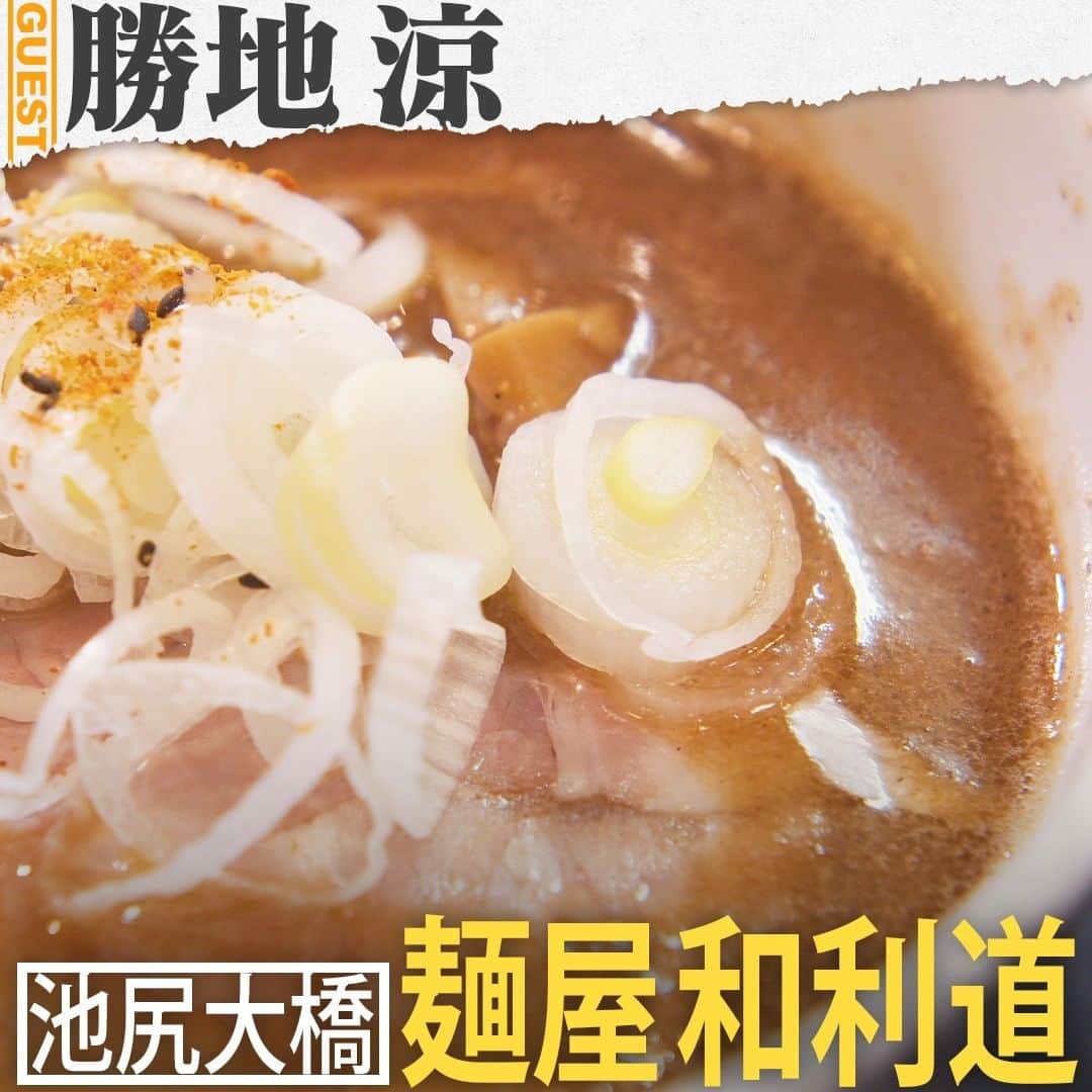 TBS「人生最高レストラン」のグルメインスタ