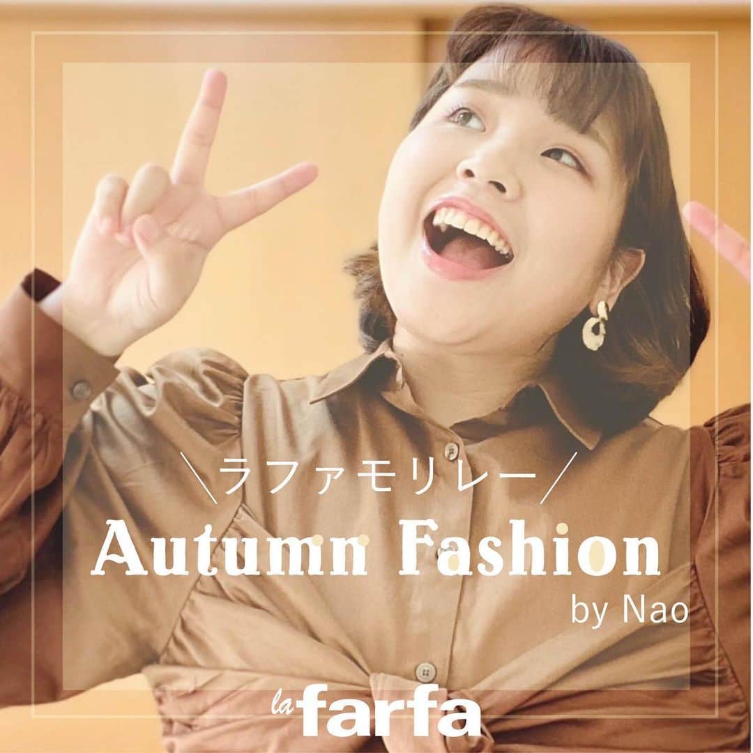 la farfaのインスタグラム：「♡﻿ ﻿ 𝐥𝐚 𝐟𝐚𝐫𝐟𝐚 #ラファモリレー﻿ ﻿ 今回のテーマ「自分らしい色 in Autumn 2020」﻿ ﻿ ∞----------------------∞﻿ ﻿ ﻿ 秋といえば焼き芋。Naoです🍠﻿ もうすっかり寒くなりましたが、﻿ みんなはどんなファッションアイテムを﻿ 買いましたか？﻿ ﻿ 季節によって﻿ 好きなファッションカラーが﻿ 変わる方もいるのでは！？﻿ ﻿ 私は秋冬は﻿ ベージュ・ブラウン系の﻿ 落ち着きカラーが好き...﻿ やがて木となり土となるでしょう🌳🍁🍂﻿ ﻿ 今回の写真の﻿ ブラウスとワンピースは﻿ いずれもPUNYUSです🐹﻿ ﻿ 最近は薄くても﻿ 暖かい機能性インナーが多いから﻿ ブラウスなんかもゴワつかず﻿ 着れて良いよね🧙‍♀️✨✨﻿ ﻿ ﻿ それでは次のバトンは﻿ アイシャ( @aishadayooooo )に回します🏃‍♀️！！﻿ アイシャ、よろしくお願いします〜✎২﻿ ﻿ Nao Instagramアカウント▷ @naopappa ﻿ ﻿ ∞----------------------∞﻿ ﻿ ﻿ ラファモリレーでは皆様の﻿ 「ラファモに聞きたいこと」﻿ を大募集しております🤍﻿ ﻿ ぜひコメントでお聞かせくださいね😽♡﻿ ﻿ ﻿ #lafarfa#ラファーファ﻿ #ラファモ#ラファモリレー﻿ #ぽっちゃり#ぽっちゃりモデル﻿ #plussize#plussizemodel﻿」