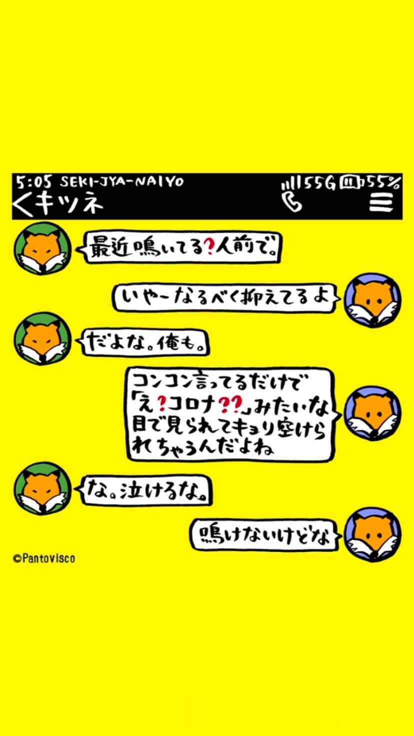 pantoviscoのインスタグラム