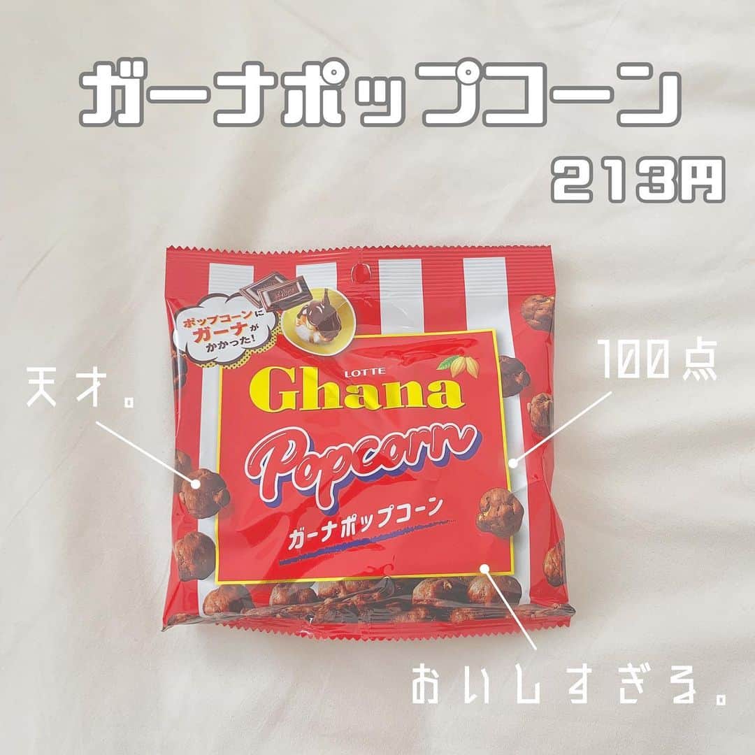 八木沙季のインスタグラム：「「ガーナポップコーン」 . これは、語彙力を、なくします。 本当においしいです。 はい。 （笑） 絶対おいしいやつとは思ってたけど ほんまにおいしかったです🥺💖 作ってくれた人に直接お礼言いたい🥺🙏笑 ポップコーンがキャラメルポップコーン なんだけど、たくさんキャラメルがついた ポップコーンに当たったときは まじでガッツポーズするくらい最高👊 とりあえず甘いもの好きな人は 絶対食べてみてください🥺💓 これは買い占めないと…（笑） .」