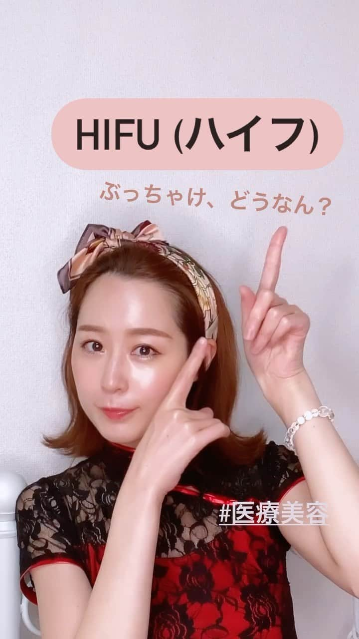 安藤きらりのインスタグラム：「ビューティープラスの小顔加工はずしたことって ないのかも..😨 いつだってそう。鏡をみても目立つのは君なんだよ フェイスライン..😱  これは『ハイフ』の出番なの!?  ずっと気になっていたから やってみた。  個人差がでるメニューとは聞いていたけど、受けて良かったなと思えたよ♡  これで 明日からのメイクの時間、 もっと私を楽しめていける。  みんなもハイフはやったことあるかな🥺もしあったら、声を聞かせてね🗽✨  ※ハイフは医療機関がおすすめです。YouTubeでは痛みや値段、どれくらい効果が続くのかもお話ししてます📝  #HIFU #ハイフ #小顔 #引き締め  #美容医療 #エイジングケア  #美容外科 #美容皮膚科 #美容クリニック #肌活 #肌研 #肌育 #お肌の悩み #肌のハリ #艶やか #艶感」