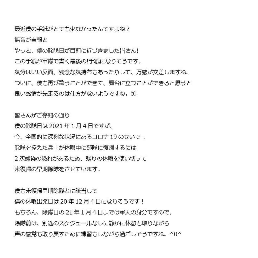 Block Bさんのインスタグラム写真 - (Block BInstagram)「(💌訳) "兵長"テイル兄ちゃんから11回目の手紙が届いたBee～🐝✨内容は画像でお届けするBee～📮ｽﾗｲﾄﾞｼﾃﾁｪｯｸﾖﾛｼｸﾀﾞﾋﾞｯ!!!!! #블락비 #BLOCKB #태일 #TAEIL #テイル  @2taeil2」11月21日 17時03分 - blockbee_japan