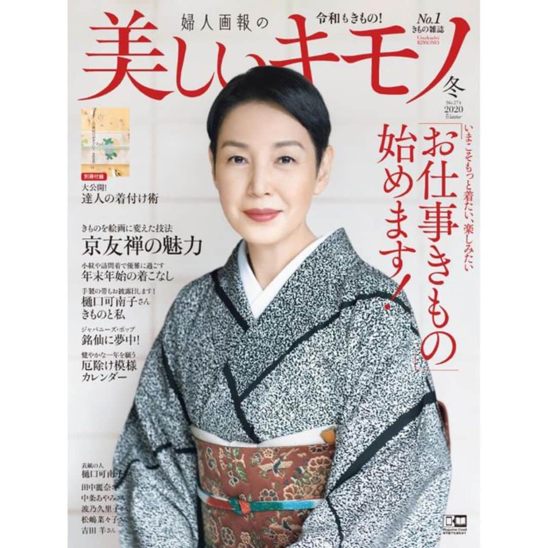 マドモアゼル・ユリアさんのインスタグラム写真 - (マドモアゼル・ユリアInstagram)「昨日発売した『美しいキモノ 冬号』の銘仙特集にて、モデルとスタイリングを担当させて頂きました🙇🏻‍♀️✨ ずっとご一緒させて頂きたかった写真家さんの下村一喜さんに撮って頂いた素敵なお写真達、是非誌面にてご覧ください！❤️ Winter issue of “Utsukushii Kimono” magazine. @utsukushiikimono  @kazuyoshi_shimomura  #美しいキモノ #銘仙 #アンティーク着物 #kimono #rogervivier」11月21日 17時23分 - mademoiselle_yulia