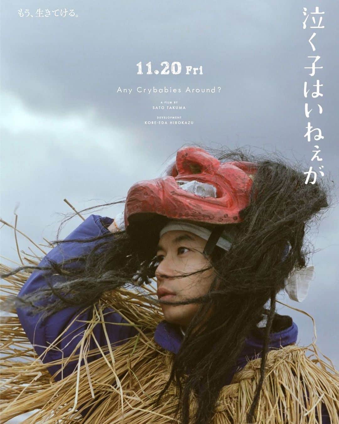 中野英雄さんのインスタグラム写真 - (中野英雄Instagram)「私はまだまだ観に行けない 観たいな〜  #泣く子はいねぇが  #映画#movie #japan #instagood #tokyo」11月21日 17時37分 - hideo_nakano