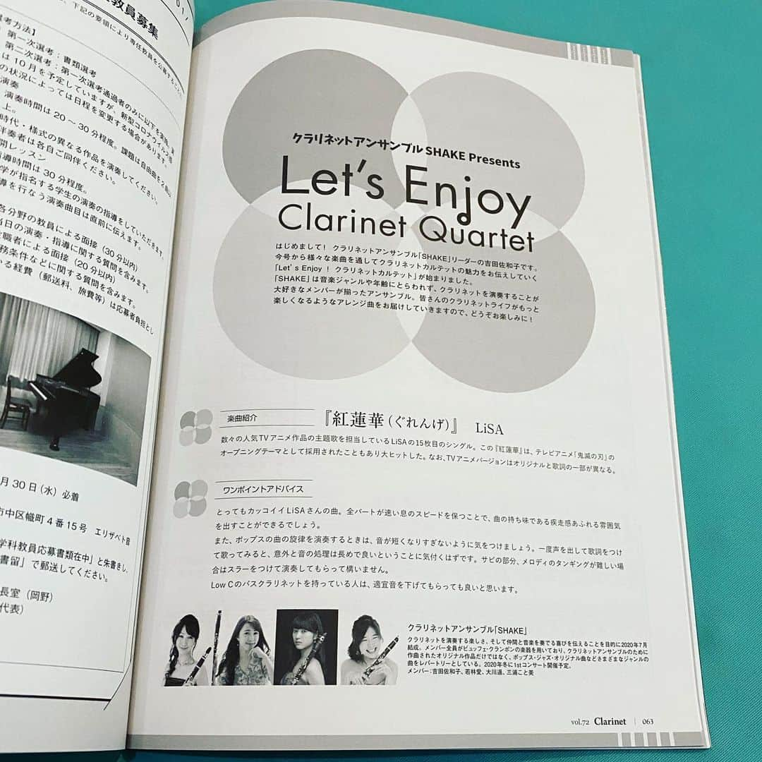 若林愛さんのインスタグラム写真 - (若林愛Instagram)「9月発売のクラリネット専門誌TheClarinet vol.72に掲載されています📖今さらながらお知らせ笑 でも次号の発売は来年なので今もまだ最新刊です！！！ 宅録の特集にてピックアップインタビューして頂いたり、木管五重奏カラフルでは付録CDにTripから1曲収録🌟クラリネットアンサンブルSHAKEでは今号から連載をスタートすることになりました☺️ 盛りだくさん！ぜひご覧ください♫ . #クラリネット #clarinet #theclarinet #ザクラリネット #also #also出版 #クラリネットアンサンブル #クランポン #wearebuffet #雑誌 #雑誌付録 #雑誌掲載 #インタビュー #インタビュー記事 #宅録 #連載 #木管五重奏カラフル #木管五重奏 #cd #shake #専門誌」11月21日 17時49分 - megumi.cl