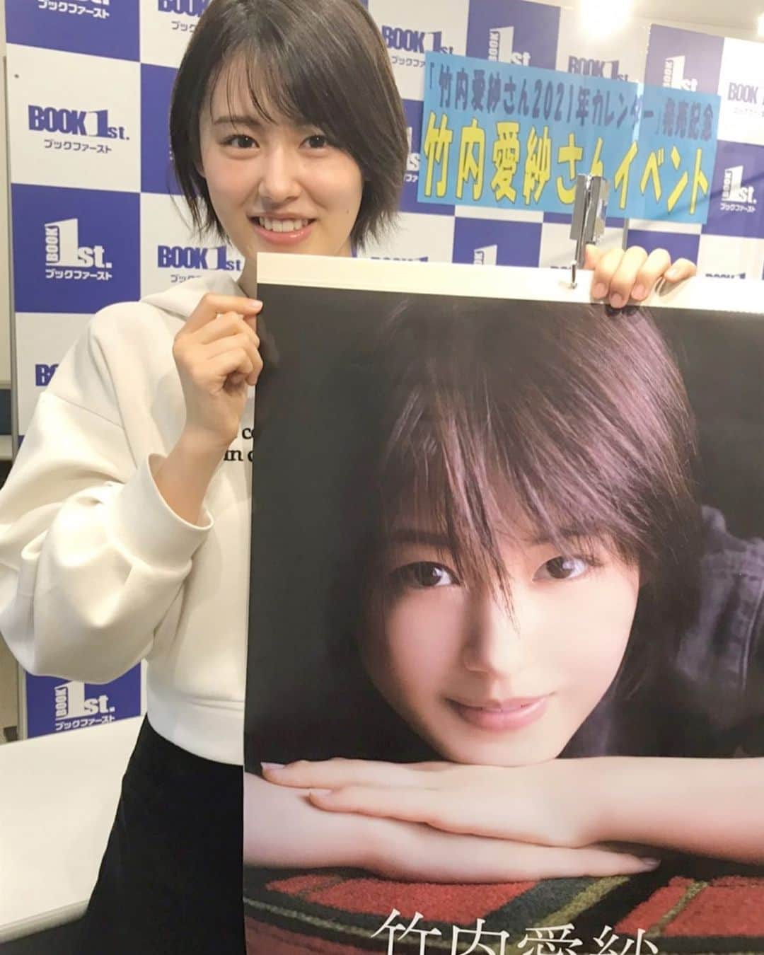 竹内愛紗のインスタグラム：「. イベントありがとうございました~💖 皆さんとお話できて沢山元気を頂きました✨ 本当にありがとうございます☺️ 幸せな時間でした🍀」